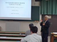 西垣先生のセミナー開始の挨拶、テスト投稿です、後日編集予定です。