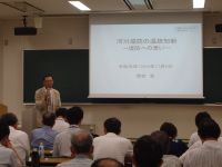 講演「河川堤防の温故知新」（間宮清氏）