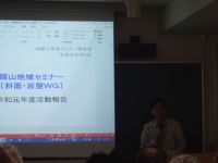 斜面・岩盤WGの報告（鈴木先生）