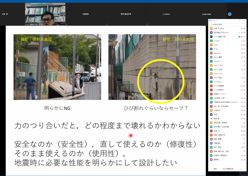 リモート講演会の状況・画面コピー