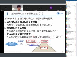 リモート講演会の状況・画面コピー
